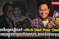 អ្នកនិពន្ធ