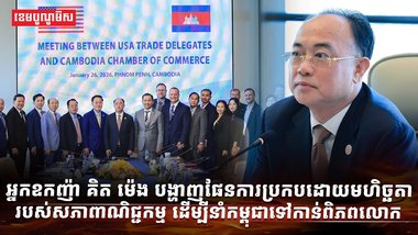 វិស័យពាណិជ្ជកម្ម