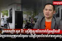 អ្នកឧកញ៉ា សួរ វីរៈ
