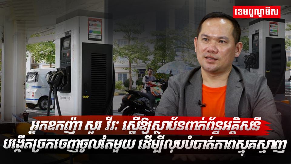 អ្នកឧកញ៉ា សួរ វីរៈ