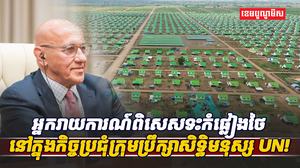 ជនភៀសសឹកខ្មែរ