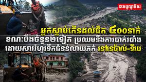 គ្រោះទឹកជំនន់
