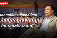 មេដឹកនាំថៃ