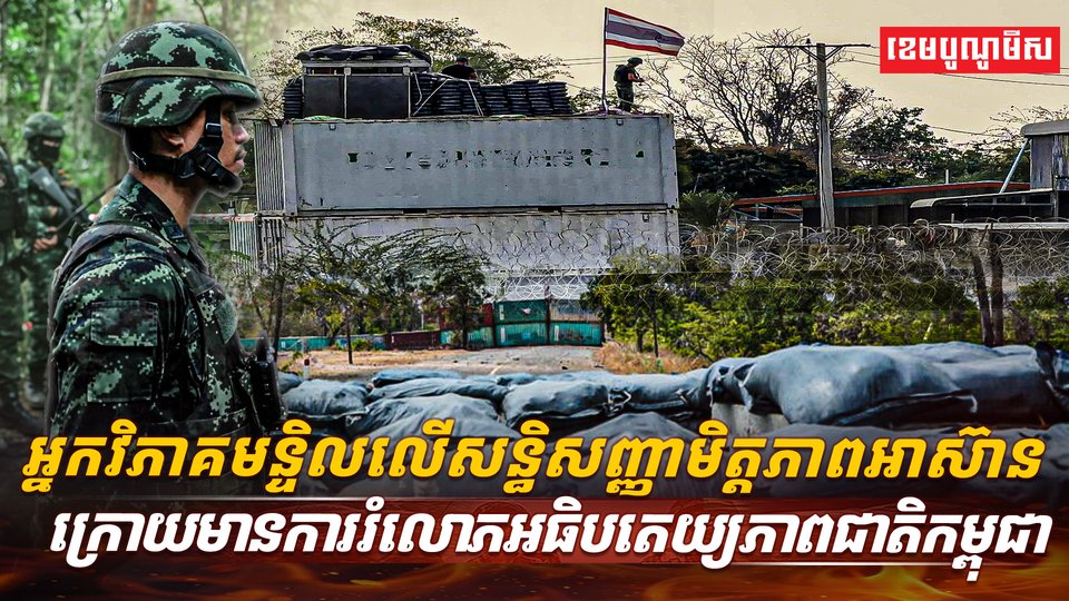 សន្ធិសញ្ញាសន្តិភាព