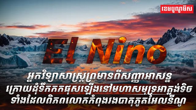 អាកាសធាតុ