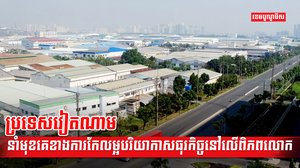 បរិយាកាសធុរកិច្ច
