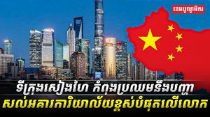 នឹងបញ្ហា