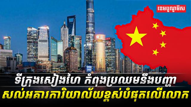 នឹងបញ្ហា