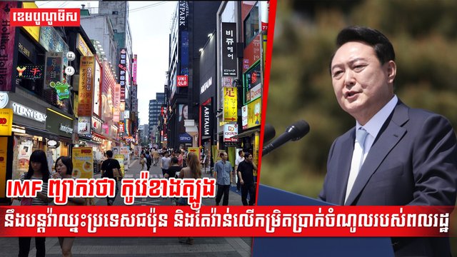វិស័យសេដ្ឋកិច្ច
