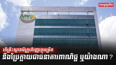 វិស័យហិរញ្ញវត្ថុ