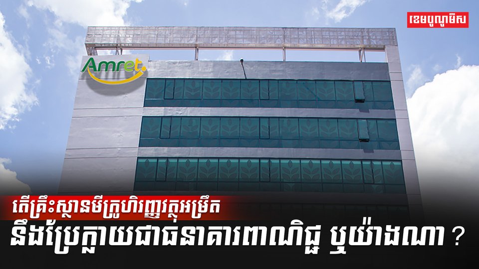 វិស័យហិរញ្ញវត្ថុ