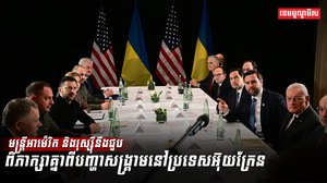 អ៊ុយក្រែន