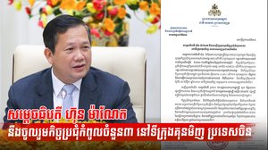 កិច្ចប្រជុំកំពូល