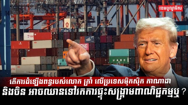 វិស័យពាណិជ្ជកម្ម