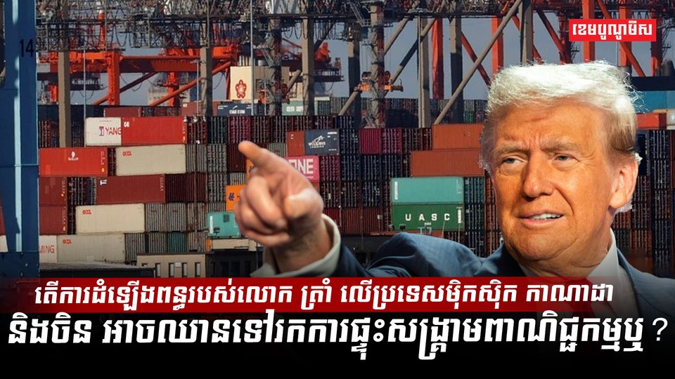 វិស័យពាណិជ្ជកម្ម