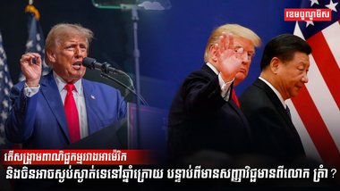 វិស័យពាណិជ្ជកម្ម