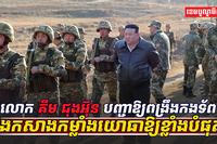 វិស័យការពារជាតិ