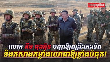 វិស័យការពារជាតិ