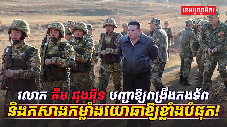 វិស័យការពារជាតិ