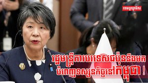 កម្ពុជា-ជប៉ុន