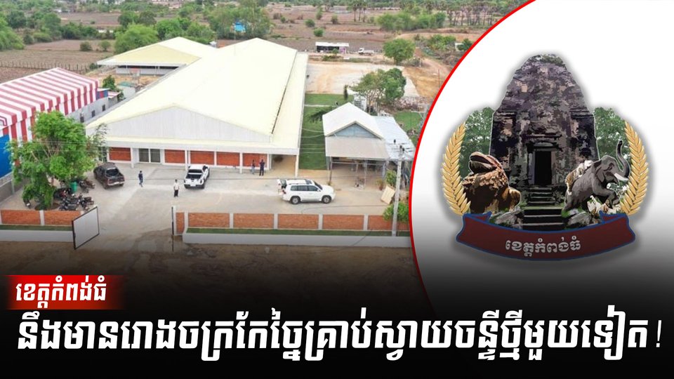 វិស័យស្វាយចន្ទី