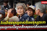 គោលនយោបាយសេដ្ឋកិច្ច