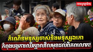 គោលនយោបាយសេដ្ឋកិច្ច