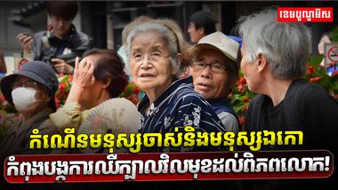 គោលនយោបាយសេដ្ឋកិច្ច