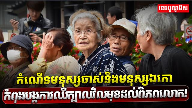 គោលនយោបាយសេដ្ឋកិច្ច