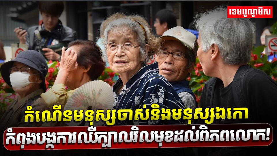 គោលនយោបាយសេដ្ឋកិច្ច