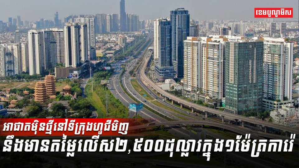 វិស័យអចលនទ្រព្យ