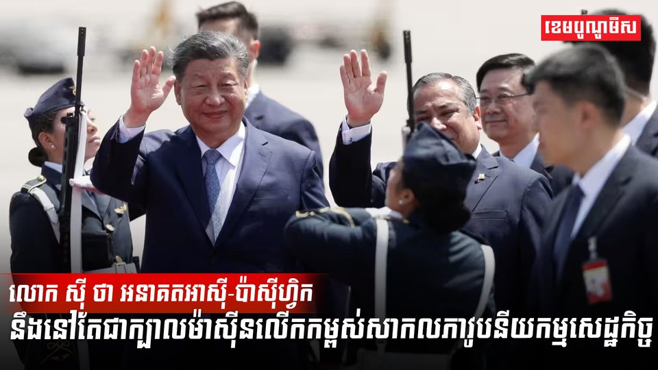 វិស័យពាណិជ្ជកម្ម