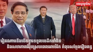 វិស័យការបរទេស