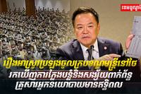មន្រ្តីរាជការ