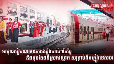 វិស័យទេសចរណ៍