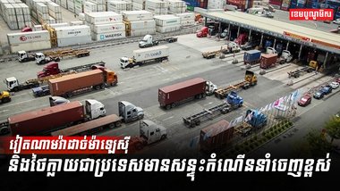 កំណើននាំចេញ
