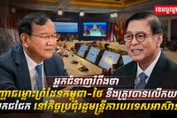 បញ្ហាជម្លោះព្រំដែនកម្ពុជា-ថៃ