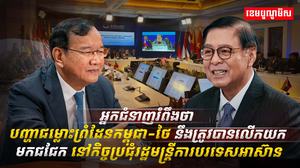 បញ្ហាជម្លោះព្រំដែនកម្ពុជា-ថៃ