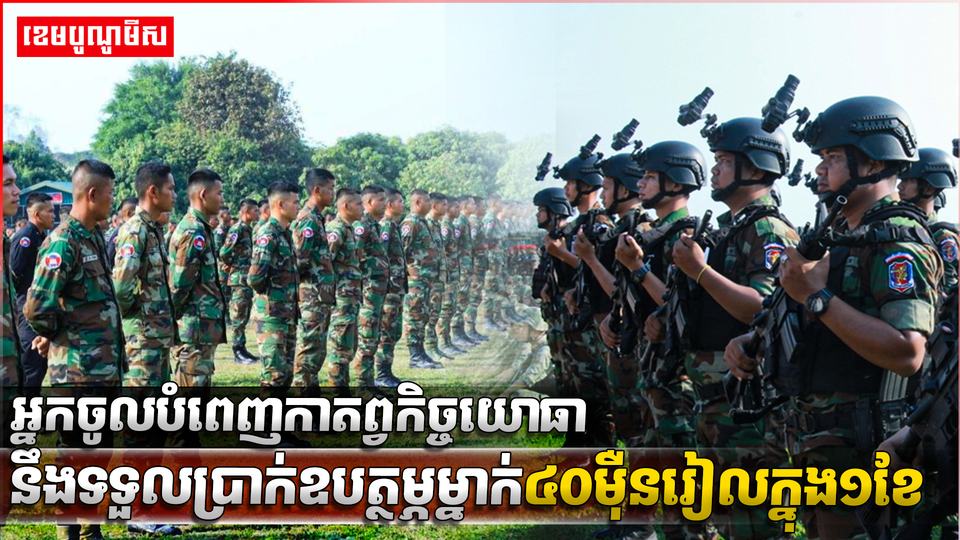 កាតព្វកិច្ចយោធា