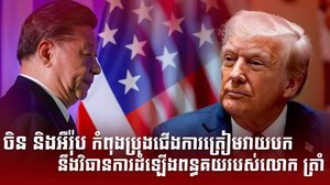វិស័យពាណិជ្ជកម្ម