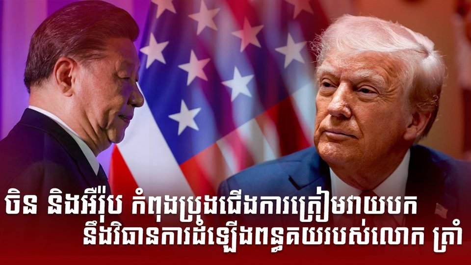 វិស័យពាណិជ្ជកម្ម
