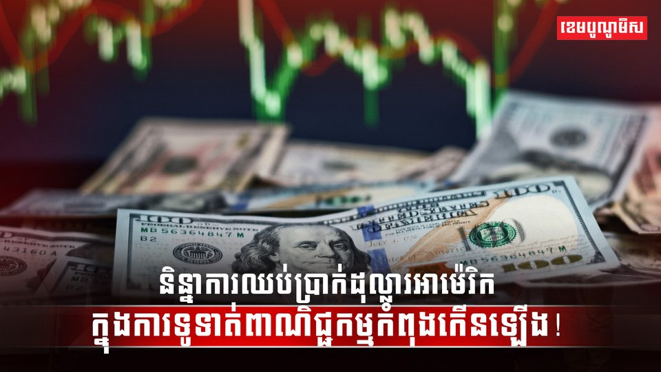 រូបិយប័ណ្ណ