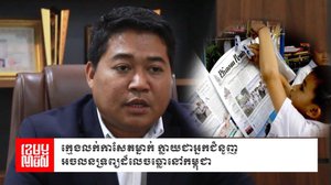 លោកឧកញ៉ា នួន រិទ្ធី អគ្គនាយកក្រុមហ៊ុនអចលនទ្រព្យ KFA (រូបថត៖សៃ វណ្ណដា)