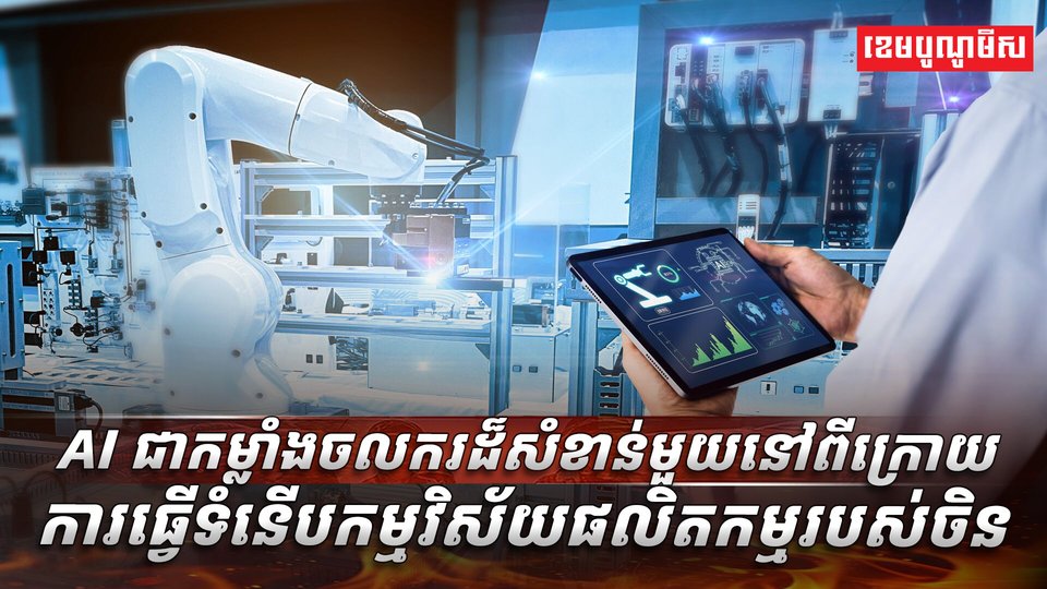 បញ្ញាសិប្បនិម្មិត