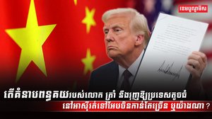 វិស័យពាណិជ្ជកម្ម