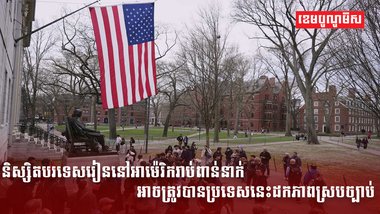 វិស័យ អប់រំ