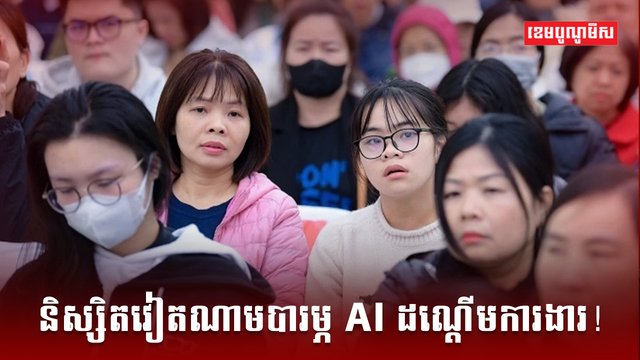 បច្ចេកវិទ្យា AI