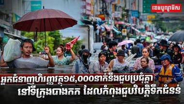 វិស័យសេដ្ឋកិច្ច
