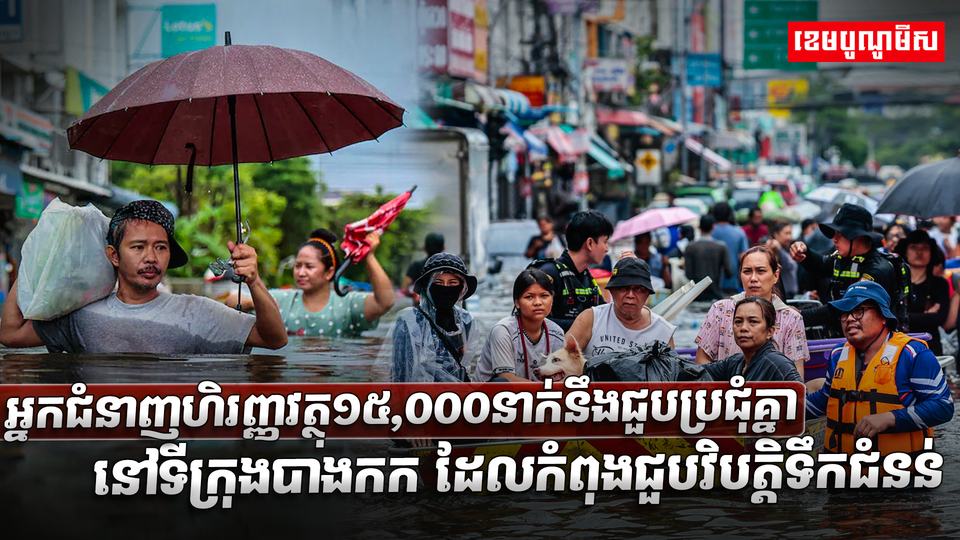 វិស័យសេដ្ឋកិច្ច