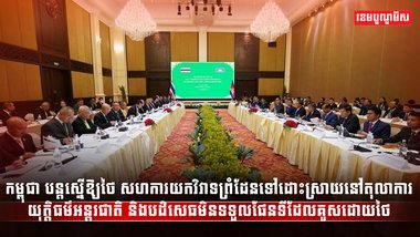 តុលាការ ICJ